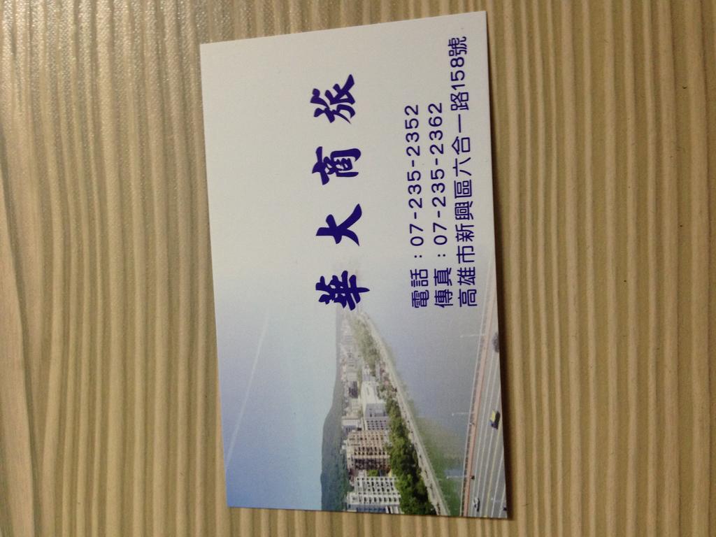 Big Bear Hotel Kaohsiung Esterno foto